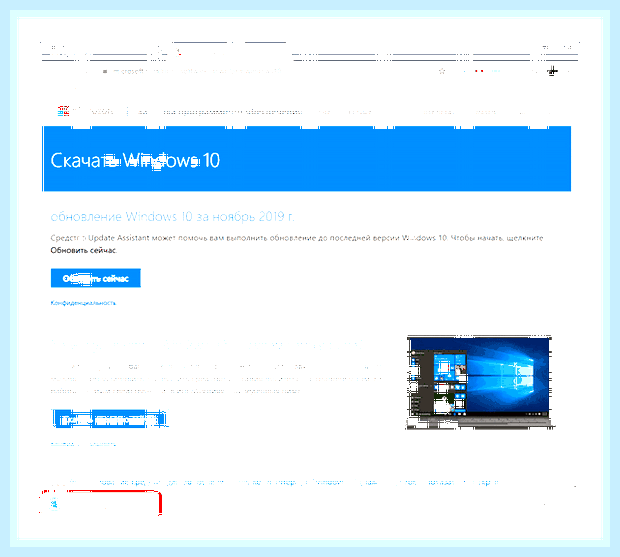 Включение центра обновления windows 10