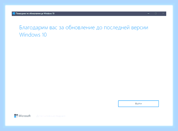 Включение центра обновления windows 10