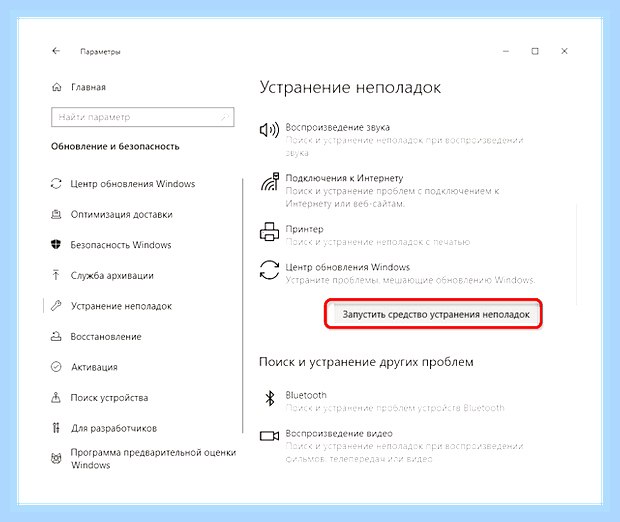 Включение центра обновления windows 10