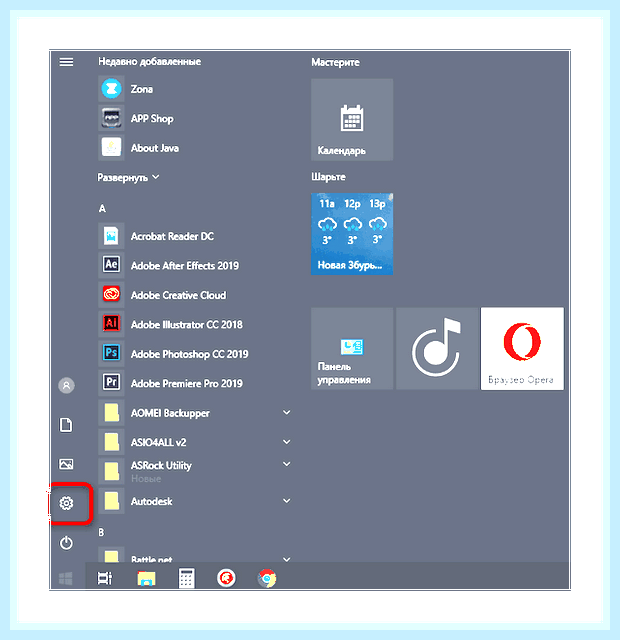 Включение центра обновления windows 10