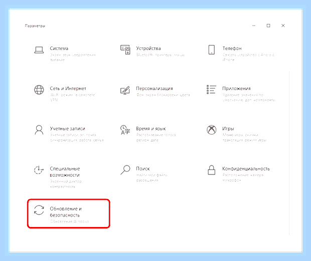 Включение центра обновления windows 10
