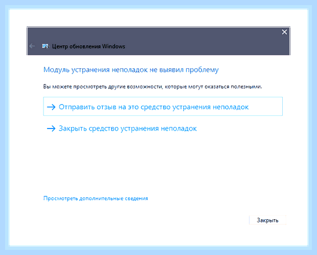 Включение центра обновления windows 10