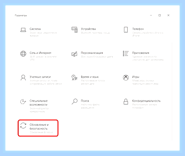 Включение центра обновления windows 10