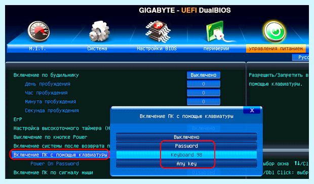 Включение компьютера мышкой CPU FAN Off in Suspend
