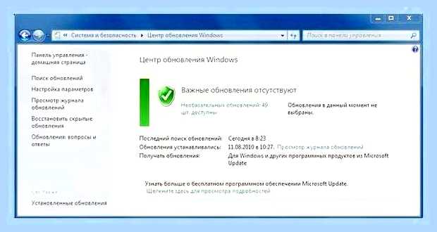 Включение обновления windows 7