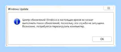 Включение обновления windows 7