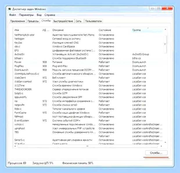 Включение обновления windows 7