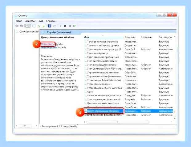 Включение обновления windows 7