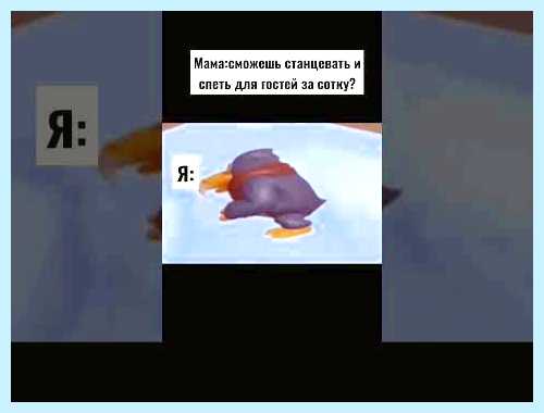 Включи на 4 звук Удалить все