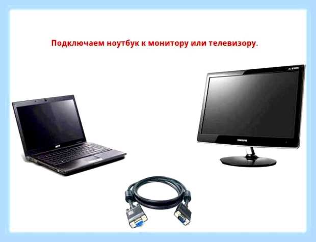 Включил ноутбук черный экран но он работает () Включил ноутбук черный экран но он работает