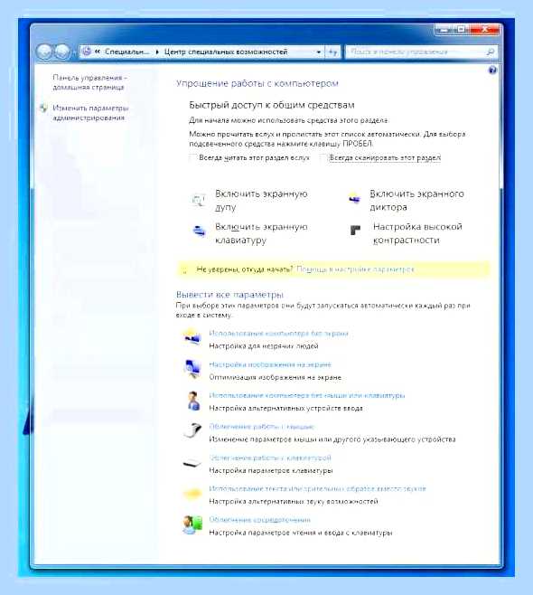 Включилось залипание клавиш как отключить () Включилось залипание клавиш как отключить