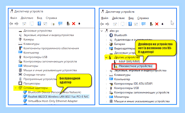 Включить адаптер беспроводной сети