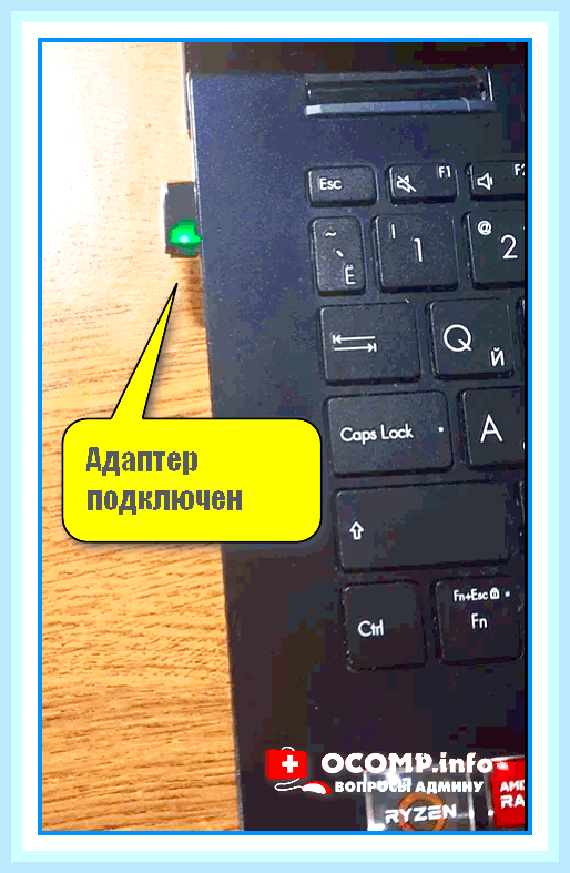 Включить адаптер беспроводной сети