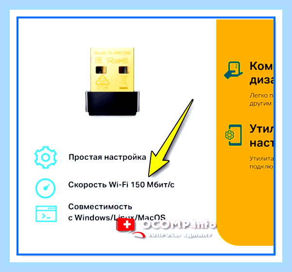 Включить адаптер беспроводной сети