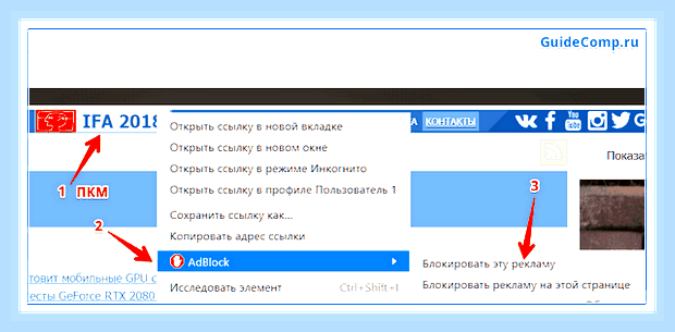 Включить адблок на яндекс
