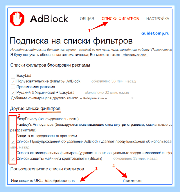 Включить адблок на яндекс