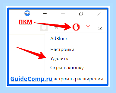 Включить адблок на яндекс