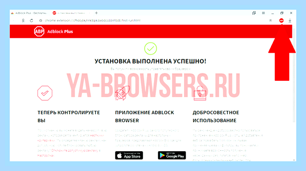 Включить адблок на яндекс