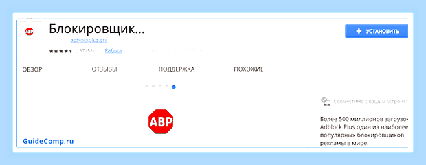 Включить адблок на яндекс