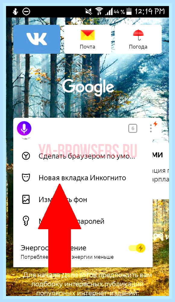 Включить адблок на яндекс