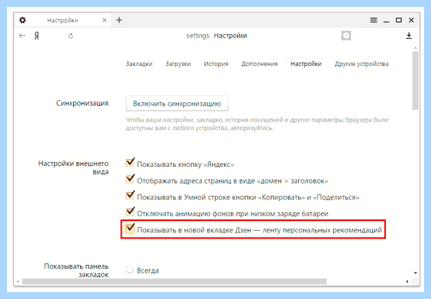 Включить адблок на яндекс каталог рекомендованных