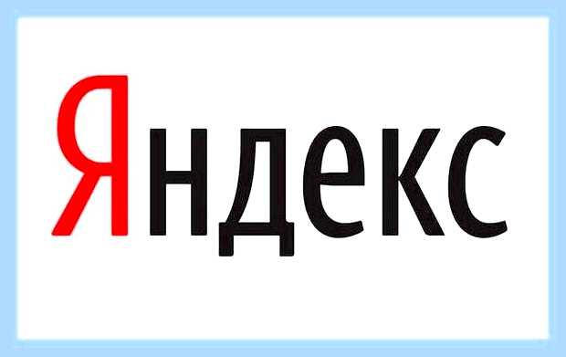 Включить адблок на яндекс