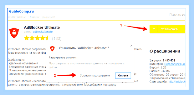 Включить адблок на яндекс