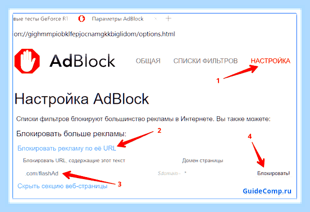 Включить адблок на яндекс