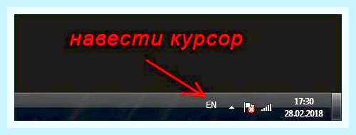 Включить английский язык на клавиатуре