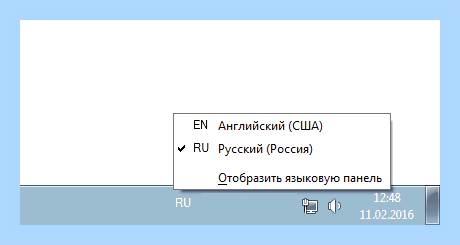 Включить английский язык на клавиатуре