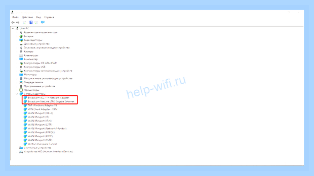 Включить беспроводную связь на ноутбуке