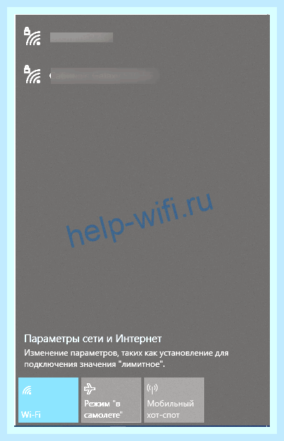 Включить беспроводную связь на ноутбуке