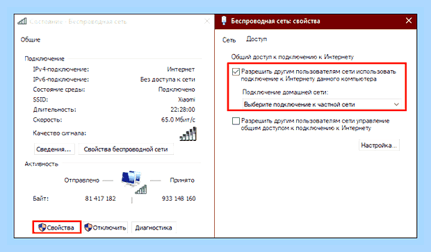 Включить беспроводную связь () Включить беспроводную связь