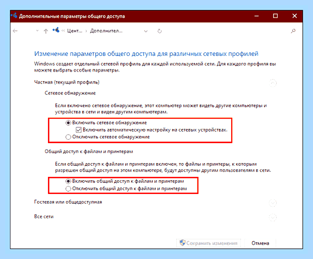Включить беспроводную связь () Включить беспроводную связь