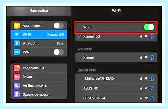 Включить беспроводную связь () Включить беспроводную связь