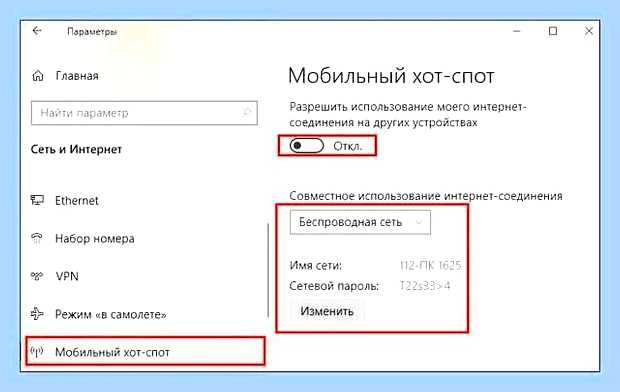 Включить беспроводную связь () Включить беспроводную связь