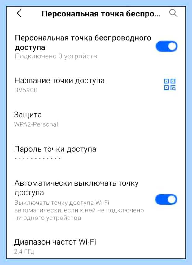 Включить беспроводную связь () Включить беспроводную связь