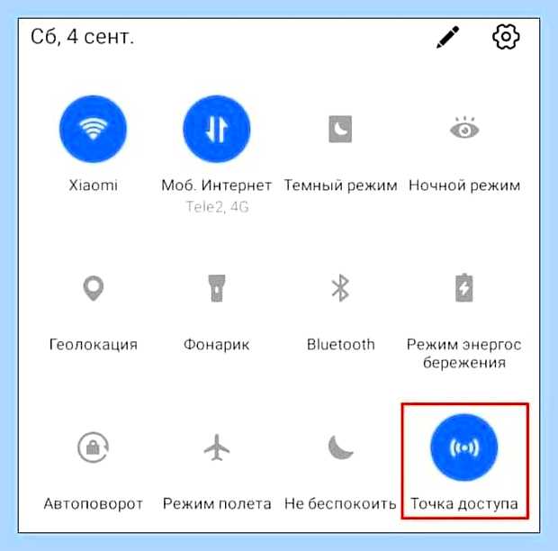 Включить беспроводную связь () Включить беспроводную связь