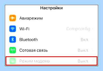 Включить беспроводную связь () Включить беспроводную связь