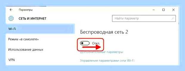 Включить беспроводную связь () Включить беспроводную связь