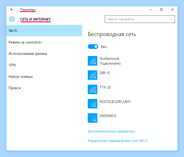 Включить беспроводную связь () Включить беспроводную связь