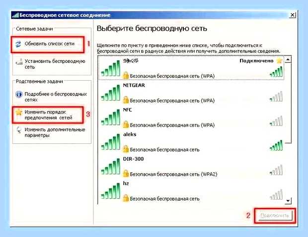 Включить беспроводную связь () Включить беспроводную связь