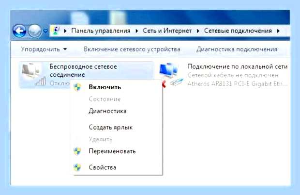 Включить беспроводную связь () Включить беспроводную связь