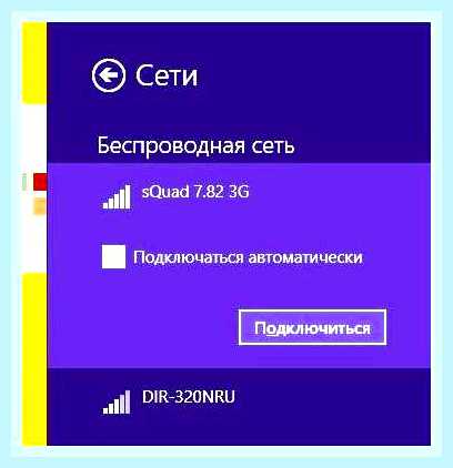 Включить беспроводную связь () Включить беспроводную связь