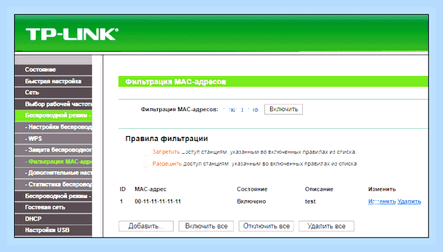 Включить беспроводную связь () Включить беспроводную связь