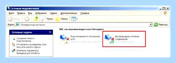 Включить беспроводную связь () Включить беспроводную связь