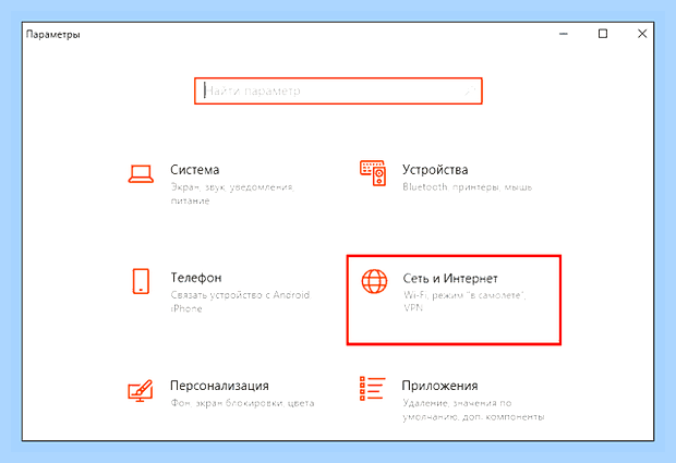 Включить беспроводную связь () Включить беспроводную связь