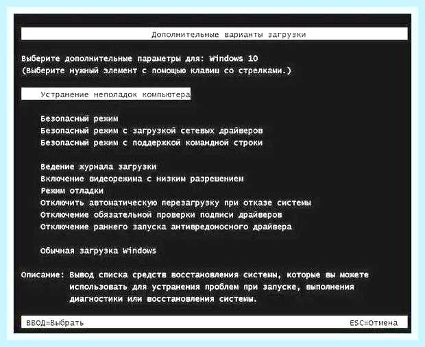 Включить безопасный режим с поддержкой командной строки
