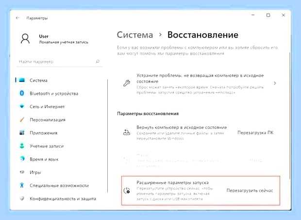 Включить безопасный режим с поддержкой командной строки