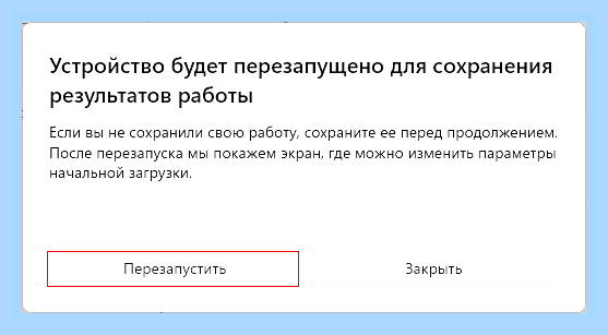 Включить безопасный режим с поддержкой командной строки